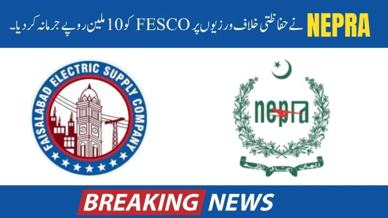 Breaking News Nepra Fines Fesco Rs 10 Million for Safety Violations