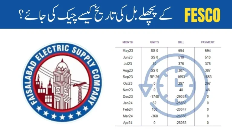 How to Check FESCO Previous Bill History