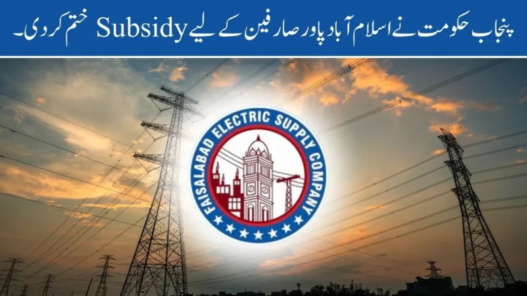 Punjab Government Ends Subsidy for Islamabad Power Users